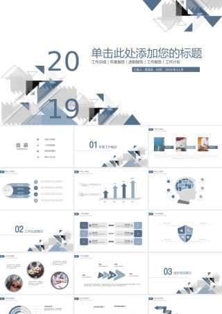 蓝色多边形背景年度工作总结PPT模板.ppt