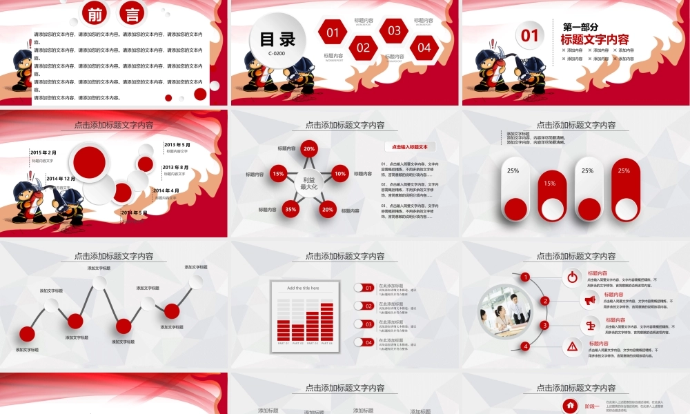 火灾防火校园消防安全教育PPT课件.pptx