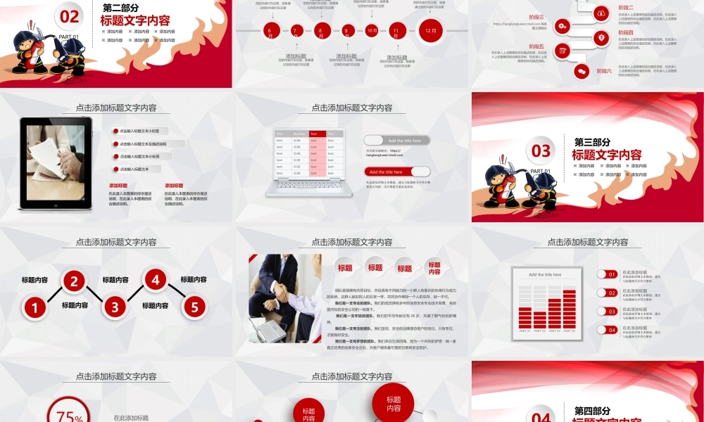 火灾防火校园消防安全教育PPT课件.pptx