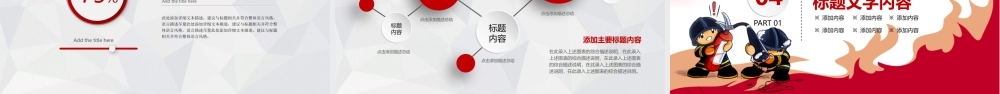 火灾防火校园消防安全教育PPT课件.pptx