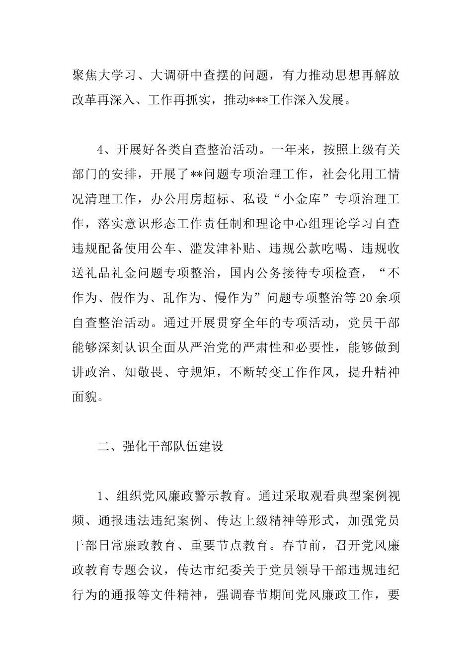 2019年局机关办公室工作总结.docx_第3页