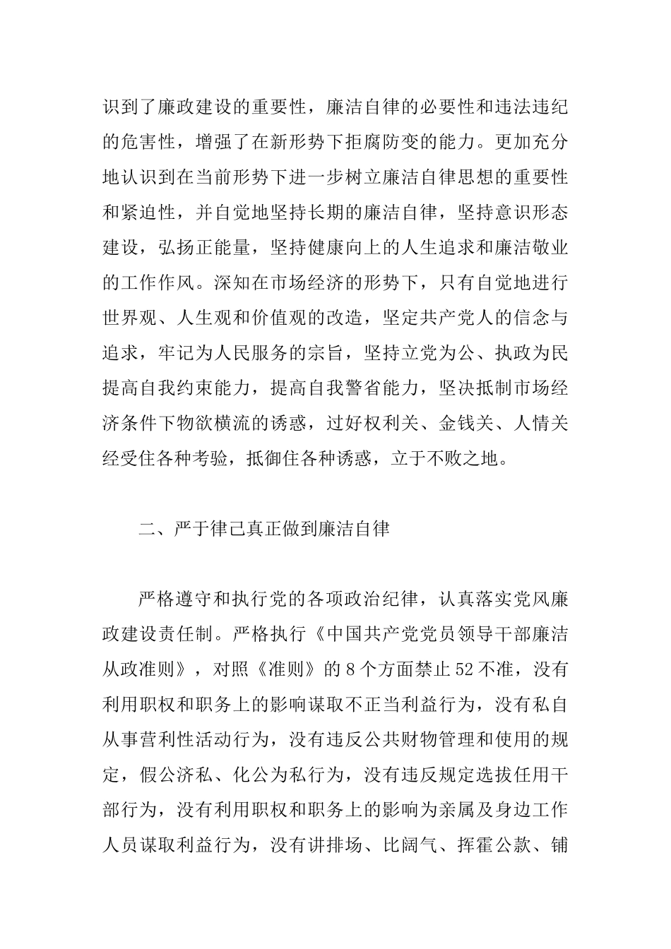 2019年文旅体育局驻村工作队队长第一书记述职述廉报告.docx_第2页