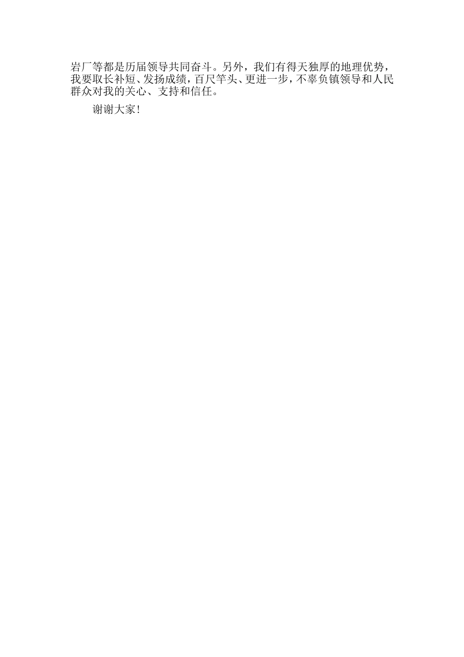 2019党支部书记述职述廉报告.doc_第3页