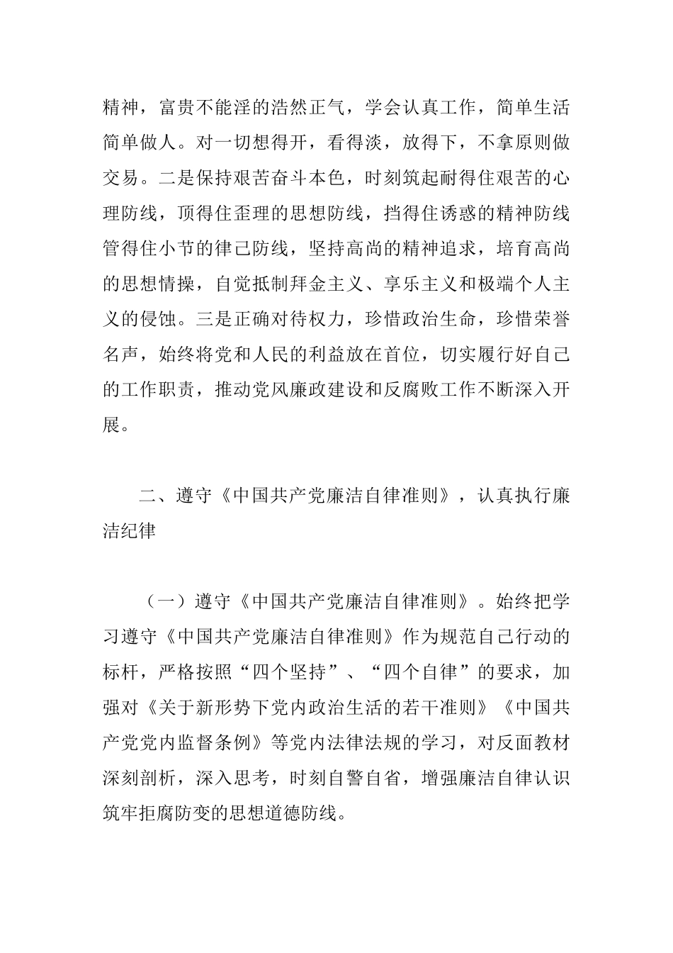 2019年文化旅游体育局局长述职述廉报告.docx_第3页