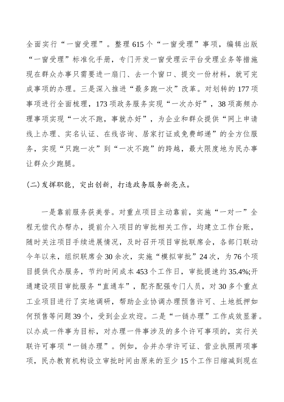 写作交流：2019年工作总结及2020年工作计划汇总.docx_第3页