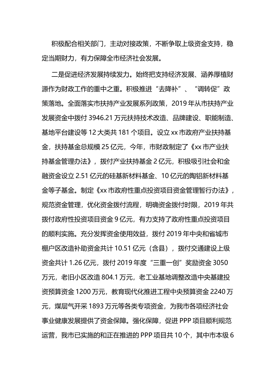 年终总结二篇.docx_第2页
