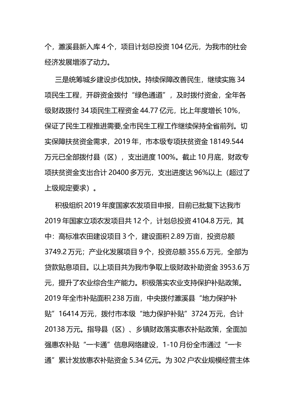 年终总结二篇.docx_第3页