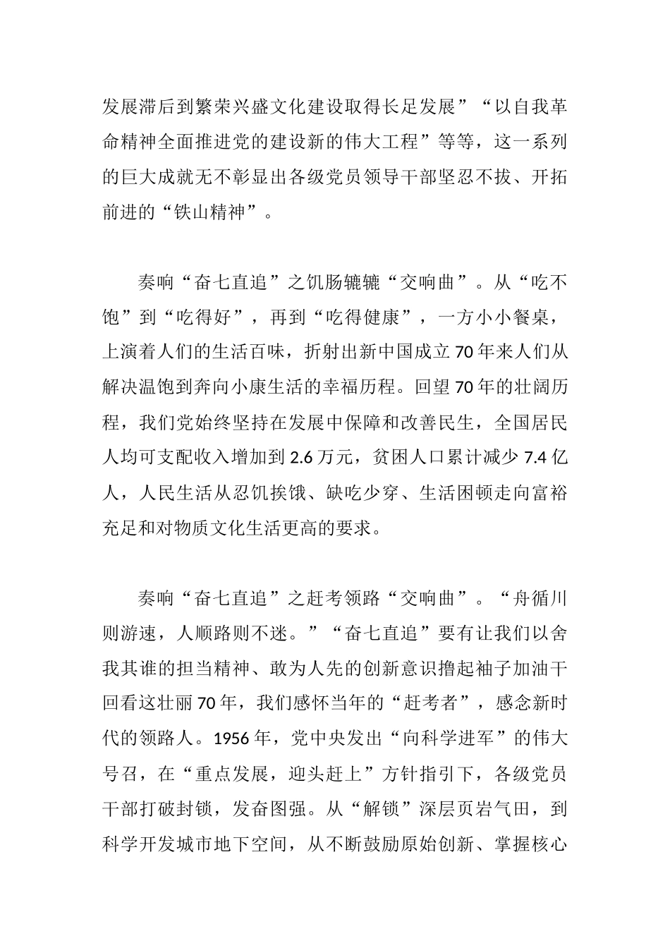 2019年年终感悟六篇.docx_第2页