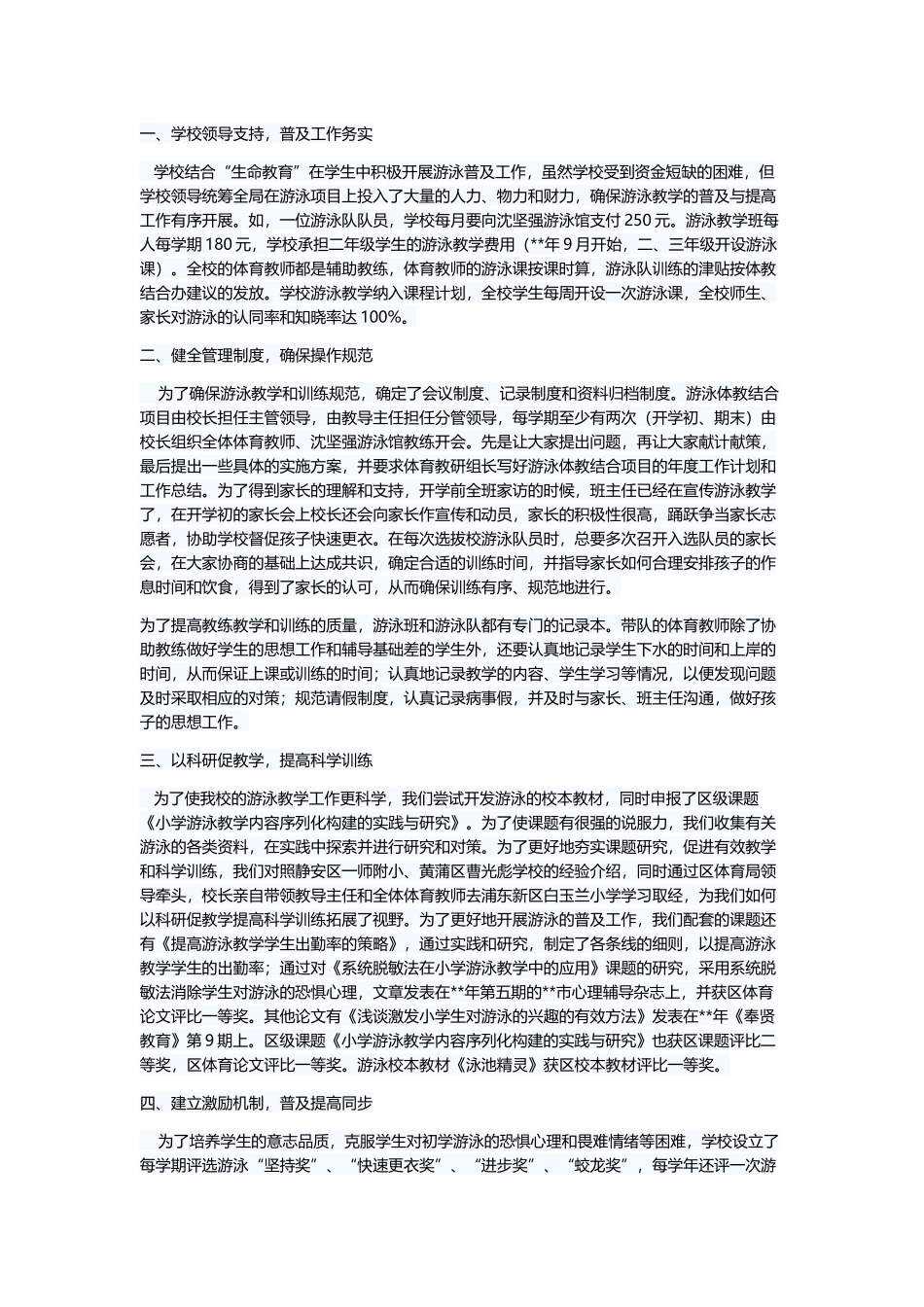 各类协会年会致辞（十二篇）与企业年会致辞演讲稿（5篇）.docx_第3页