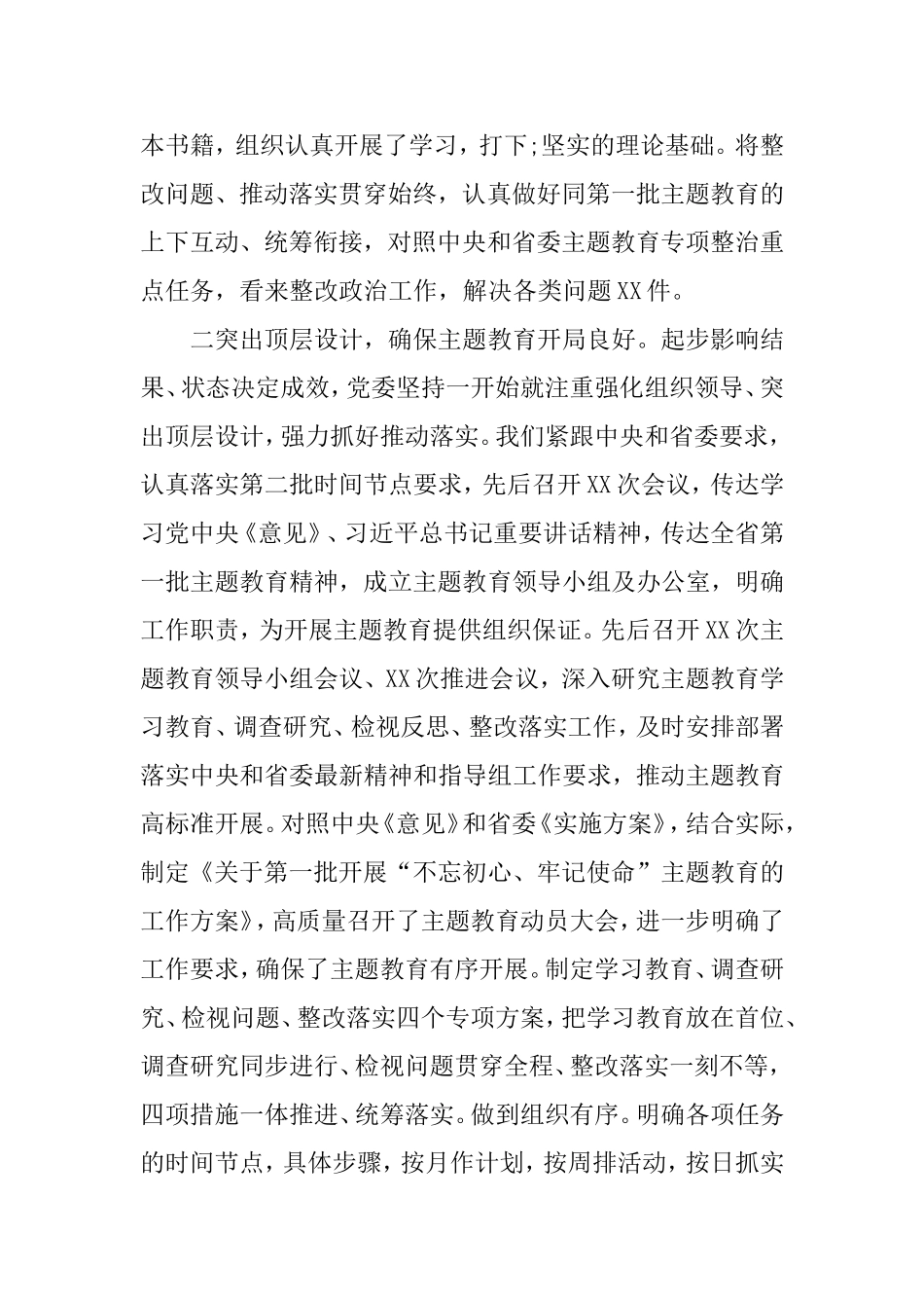 某局2019党建工作总结.doc_第2页
