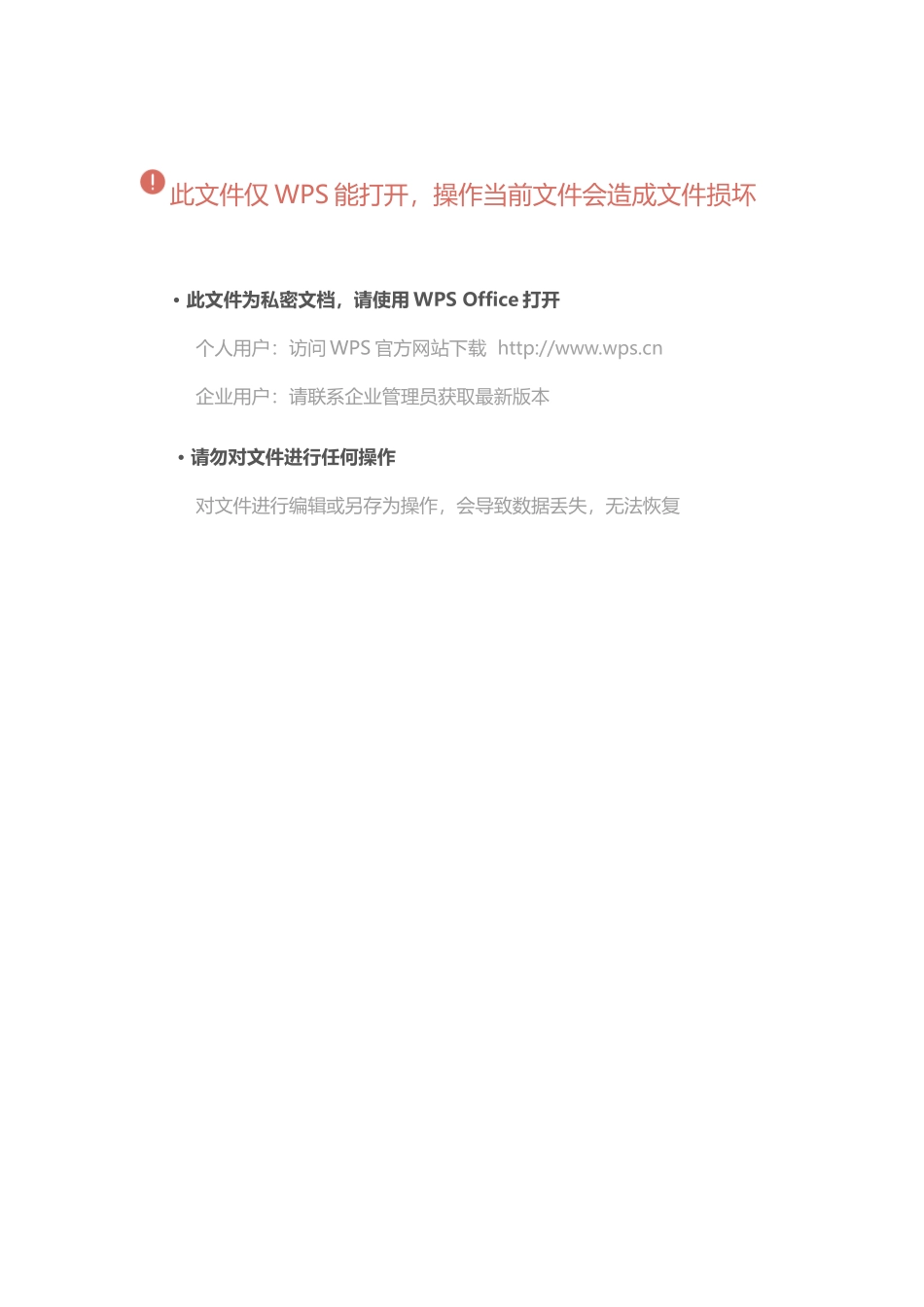 XX集团25周年庆典晚宴主持词.doc_第1页
