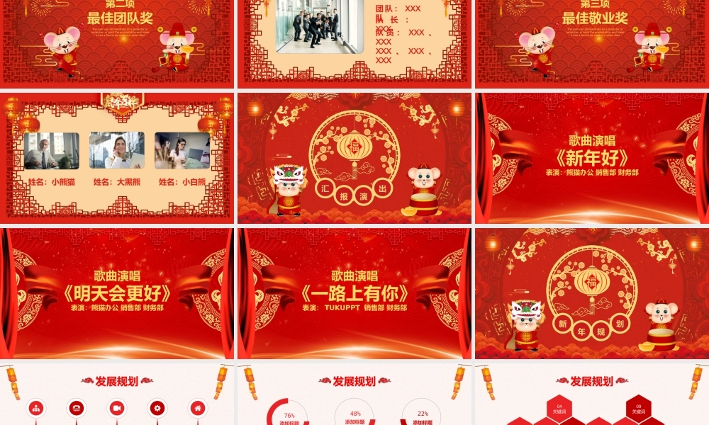 「超级精美」2020喜庆中国风年会PPT模板.pptx