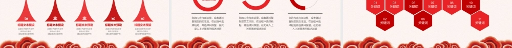 「超级精美」2020喜庆中国风年会PPT模板.pptx