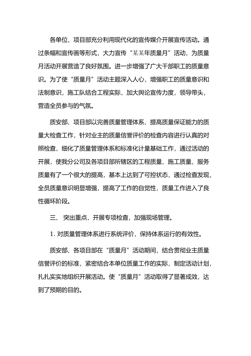 2020年月度工作总结及工作计划范文2篇.docx_第2页