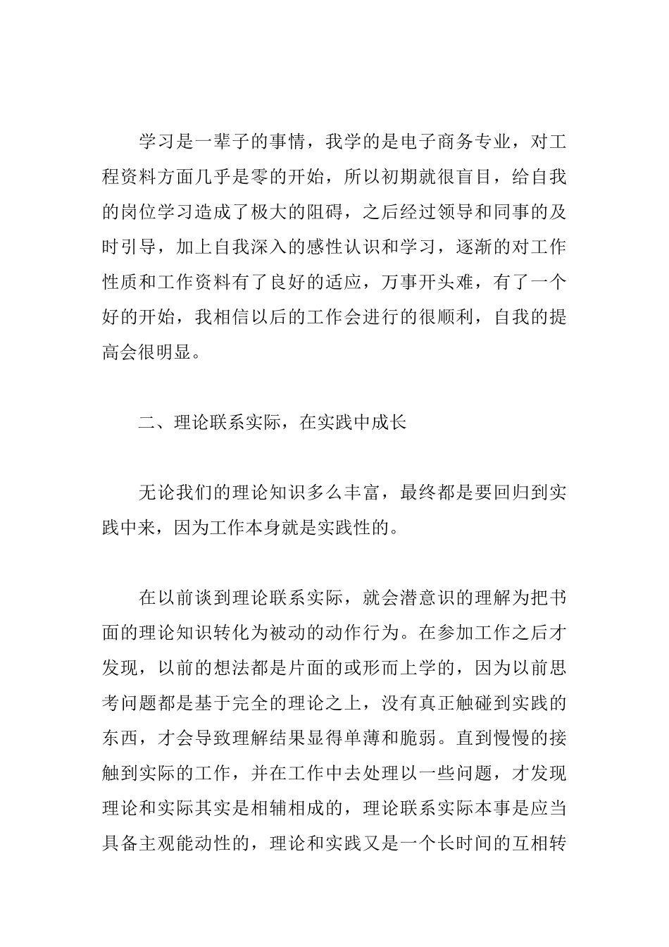 2019年度个人年终工作总结5篇.docx_第2页