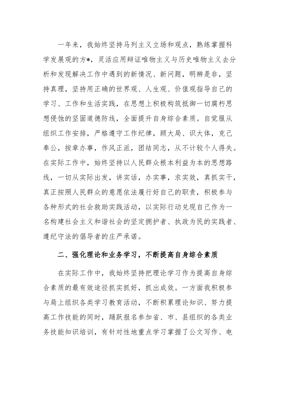 个人年终党工作总结范文15篇.docx_第2页