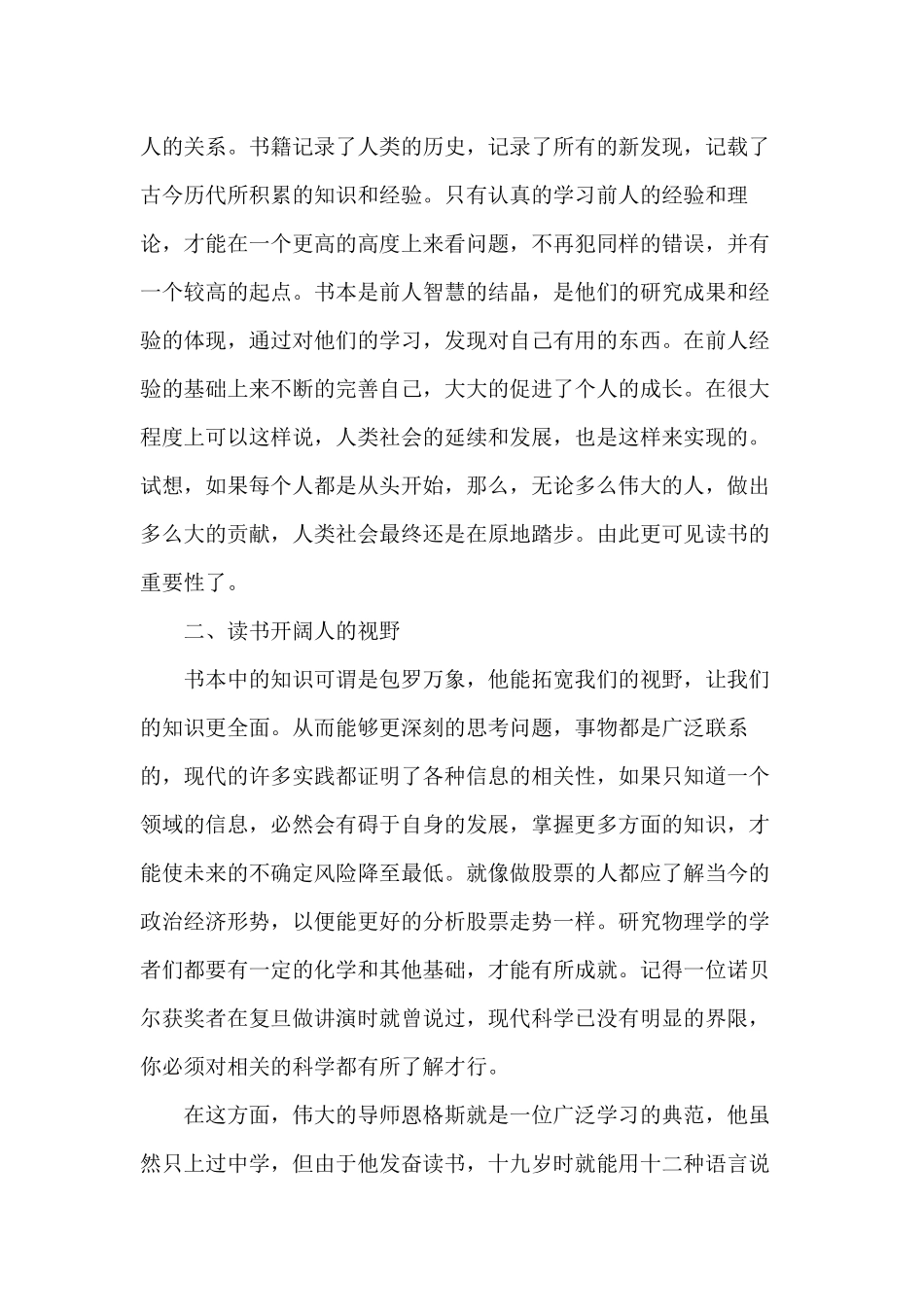 “身教最为贵知行不可分”不断补充和积累知识教师教学工作反思4篇.docx_第2页