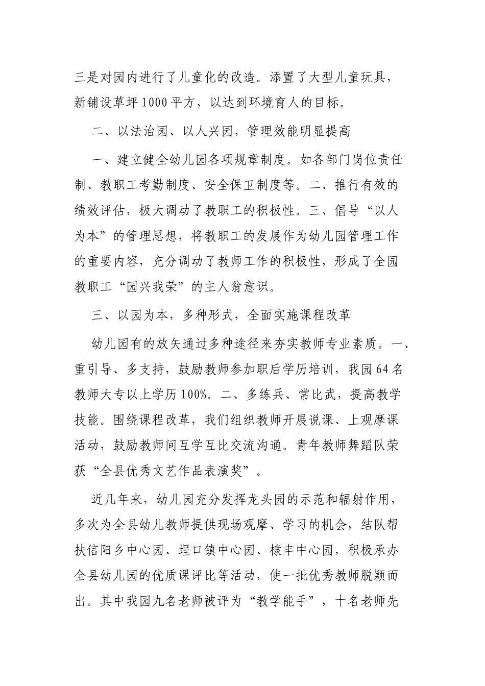 巾帼文明岗事迹材料四篇.docx_第2页