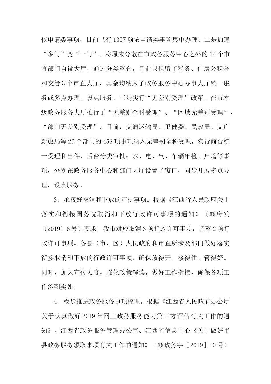 数据管理局2020年工作计划五篇.docx_第2页