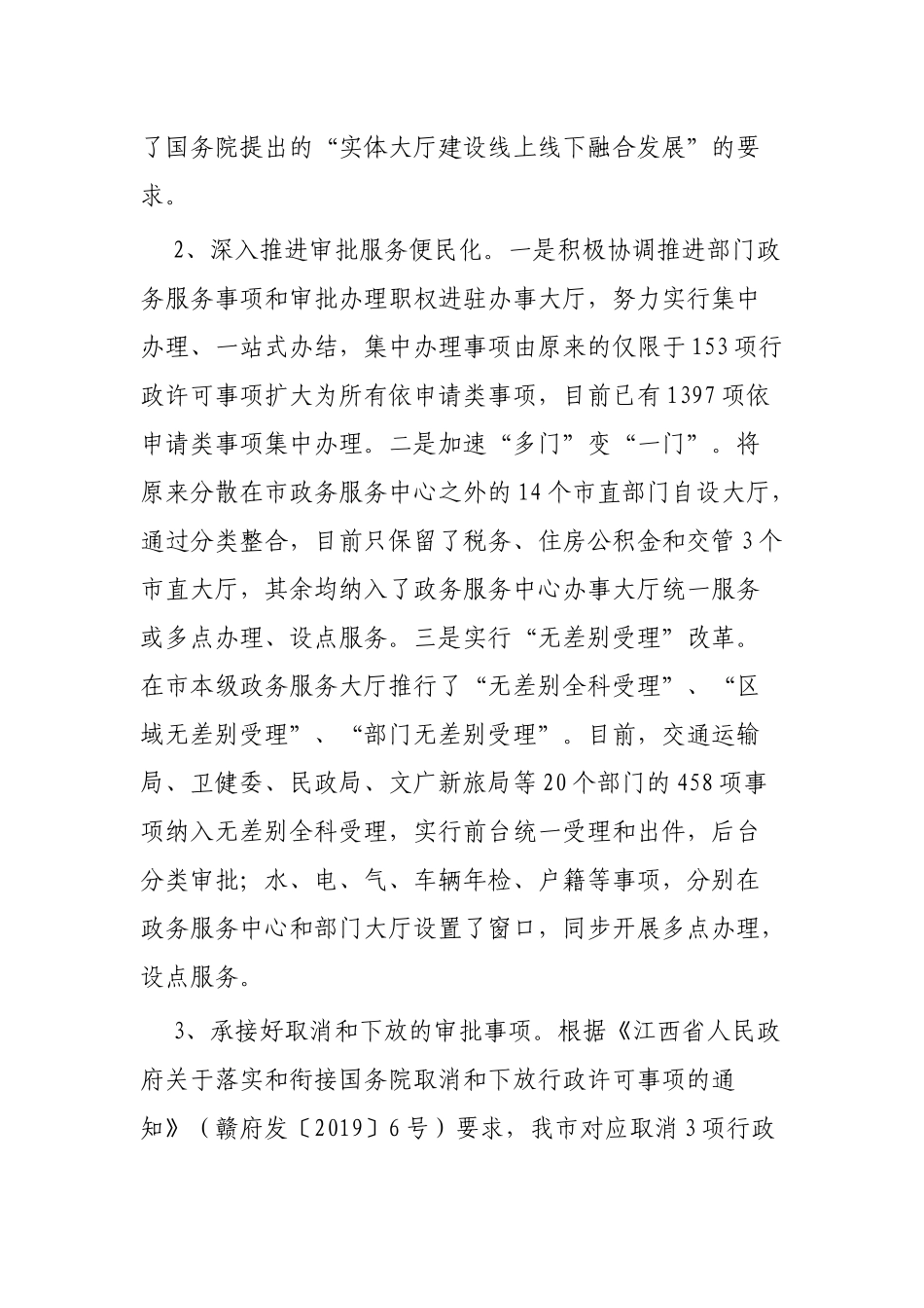 数据管理局2020年工作计划3篇.docx_第2页