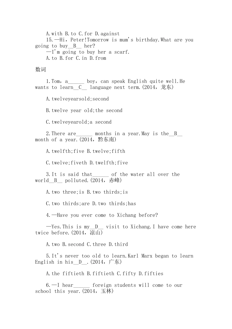 两套2020年中考英语复习备考章节练习题.doc_第2页