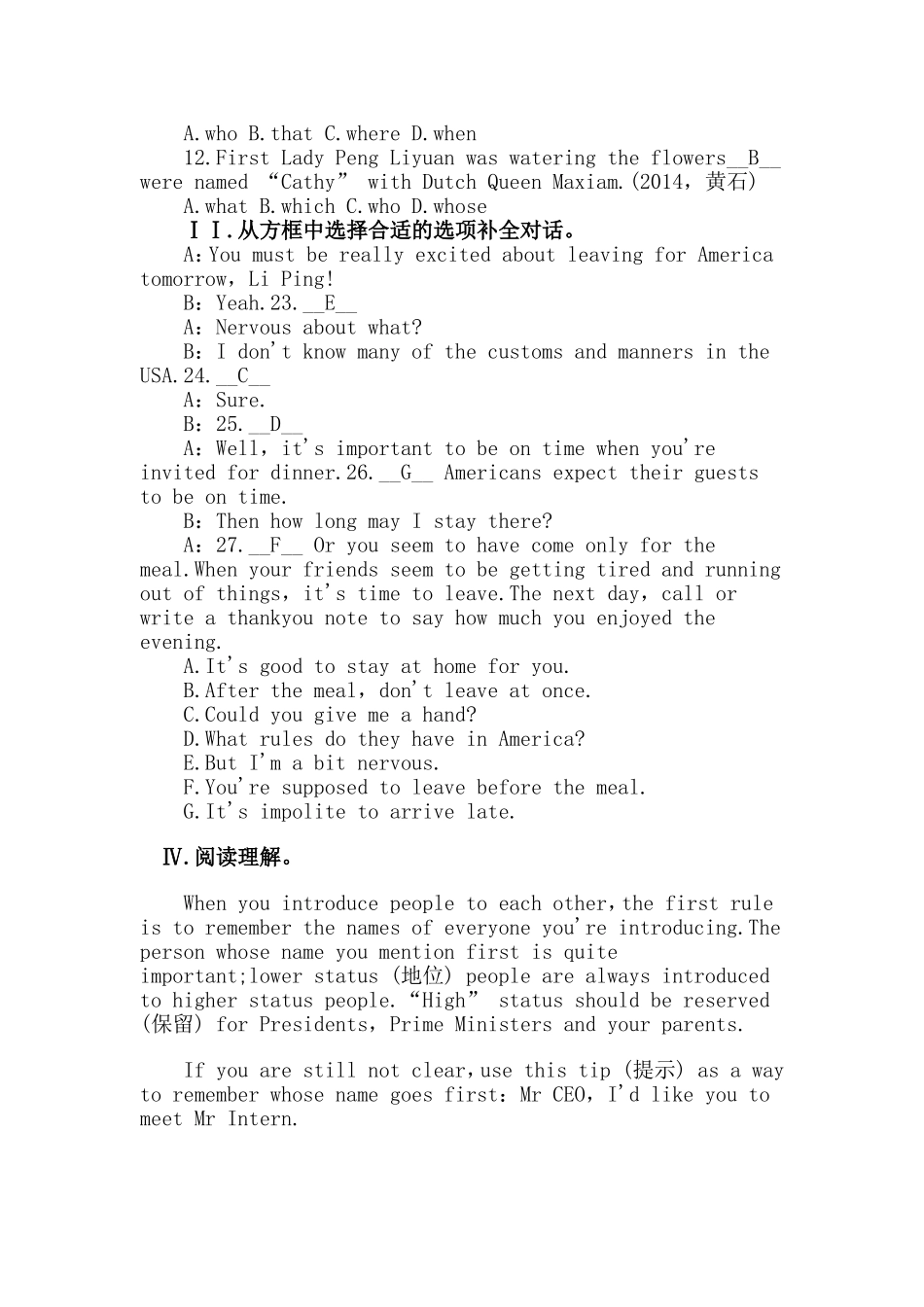 （供参考）2020年中考英语复习备考章节练习题.doc_第2页