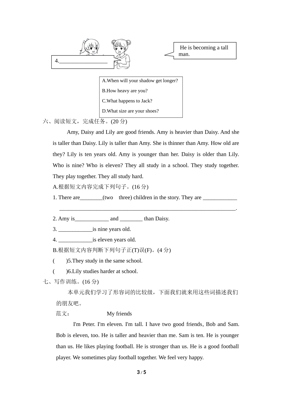 六年级下册英语试卷-阶段过关卷二(含答案)人教PEP.doc_第3页