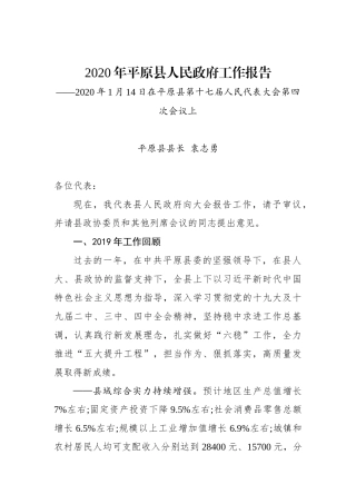 「学习资料」300篇 2020年工作报告大合集（仅供学习，文档在附件）