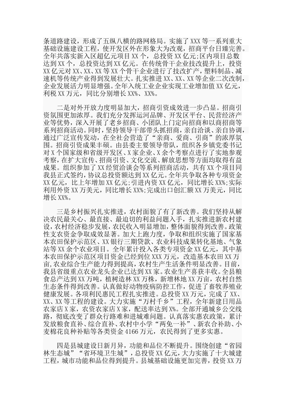 2019述学述职述廉述法报告材料.doc_第2页