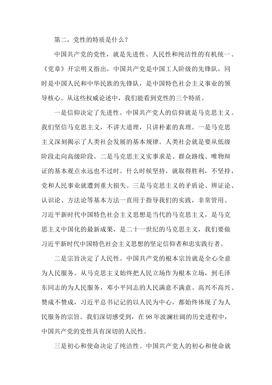 在全区党建工作会议上的讲话.docx_第3页