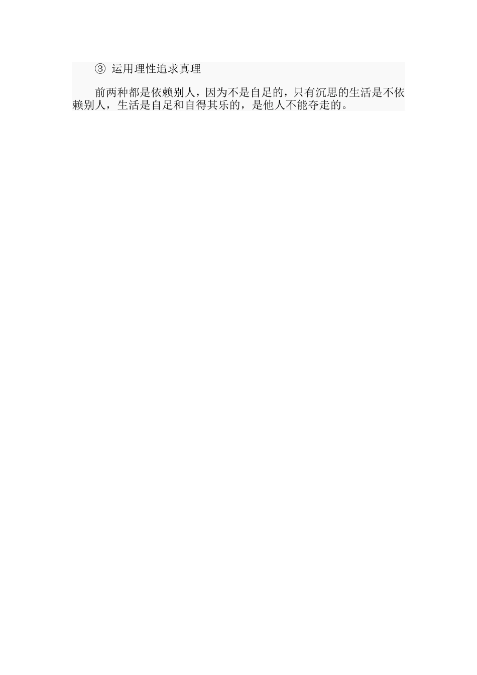 2020经济学原理读后感.doc_第2页