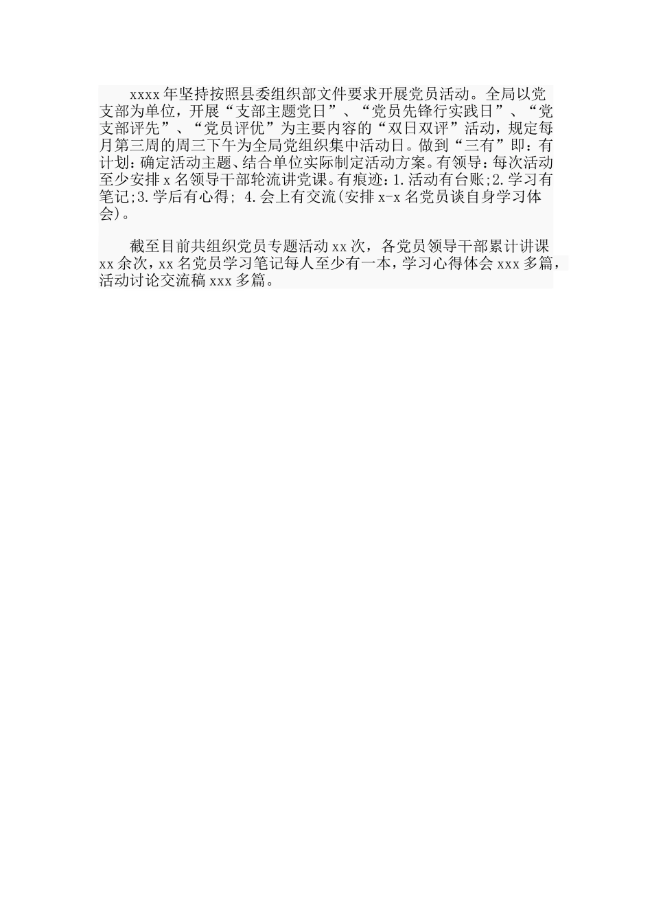 某安监局述职述廉报告材料.doc_第2页