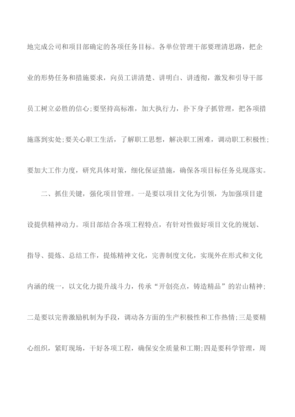 劳动竞赛倡议书范文合集5篇.docx_第3页