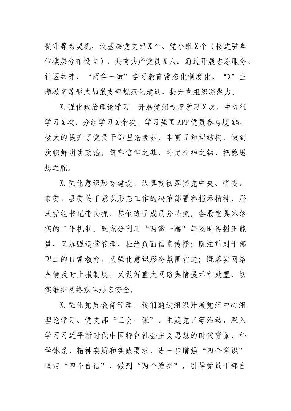 区县行政审批局2019年度工作总结2020工作计划.docx_第2页