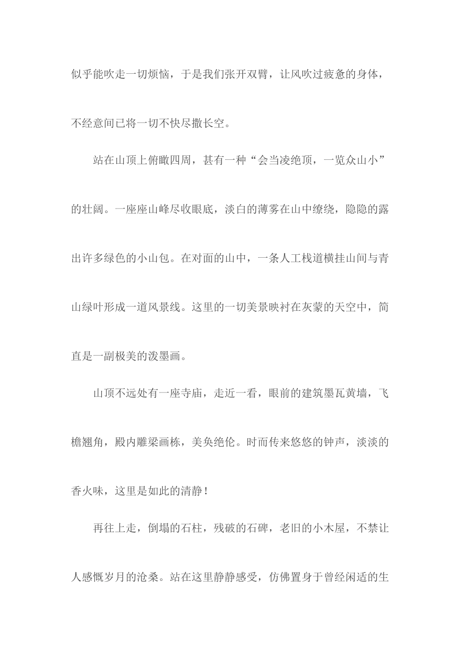 中国梦劳动美征文合集5篇.docx_第3页