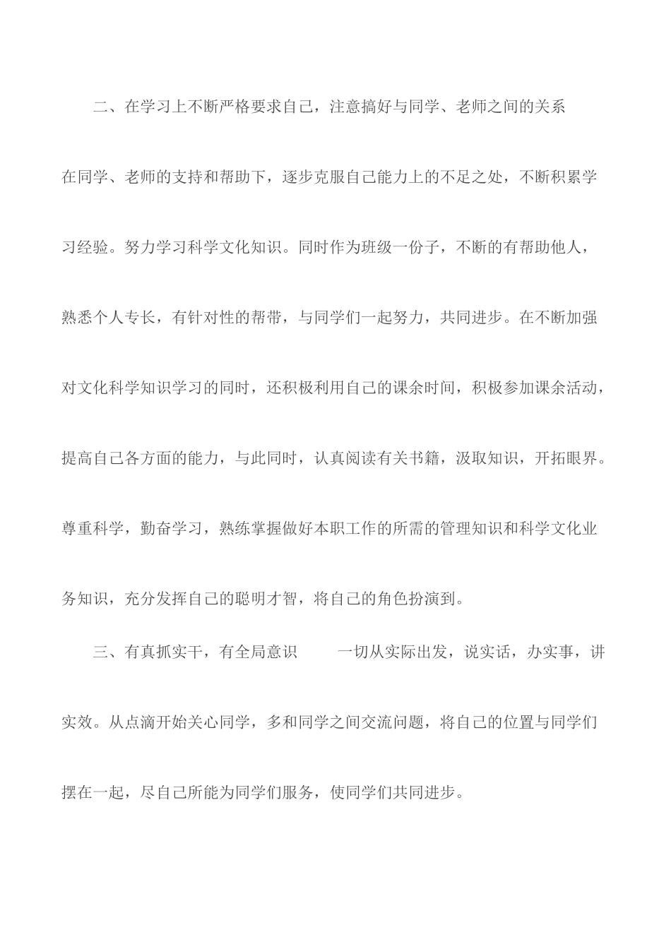 20XX年第二季度入党积极分子思想汇报2篇.docx_第2页