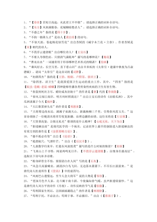 挑战答题题库（简易版）作）.docx