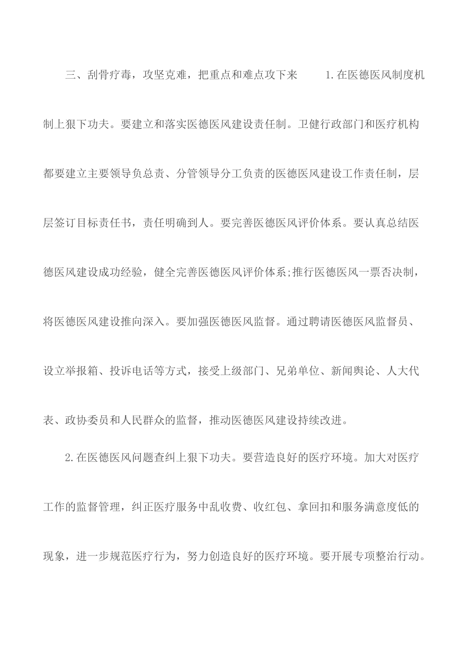 5·12国际护士节纪念大会讲话材料.docx_第3页