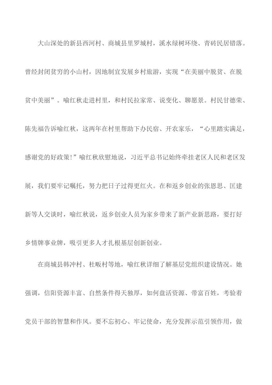 传承红色基因牢记初心使命党课学习个人心得合集5篇.docx_第2页