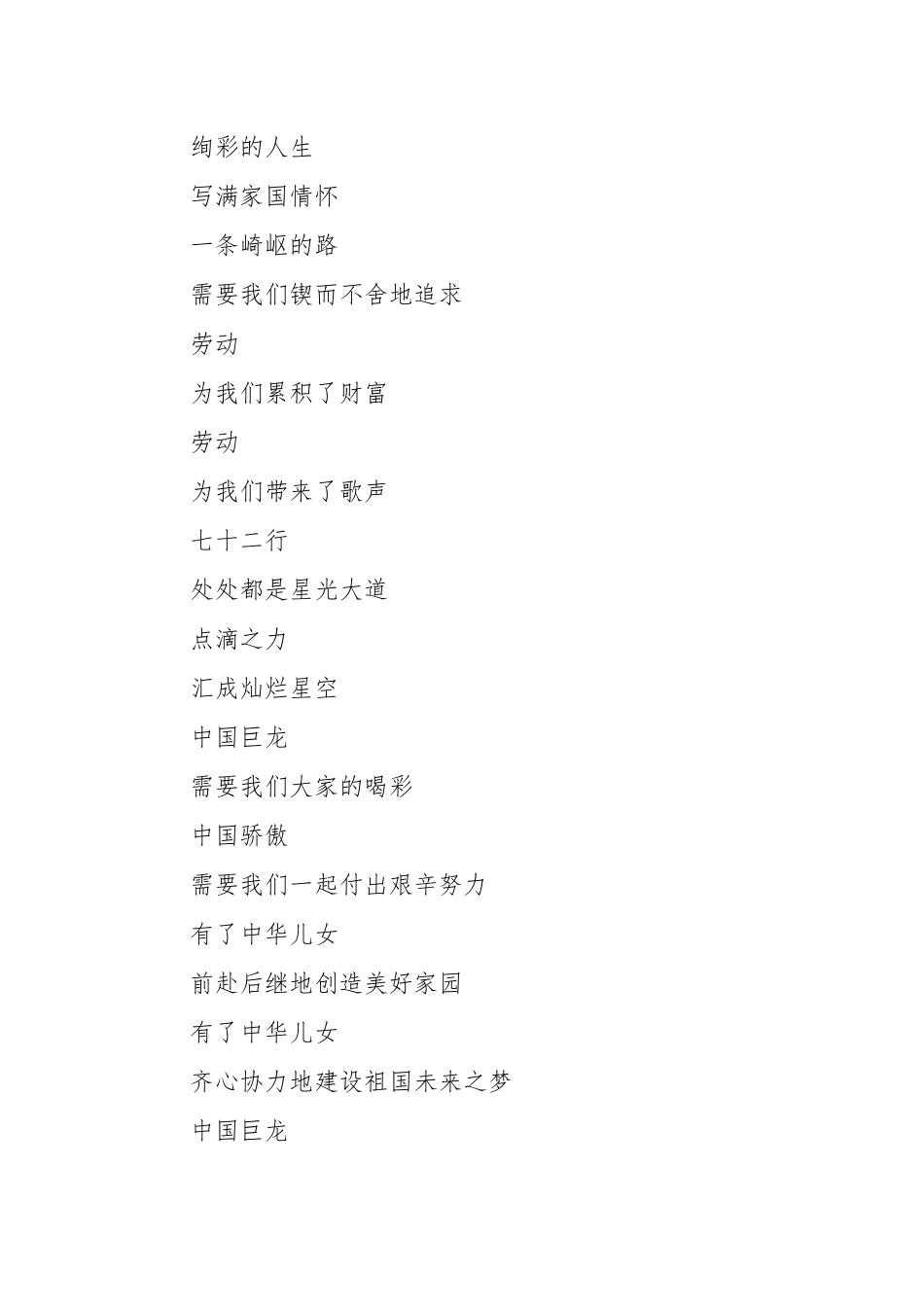 五一劳动节赞美劳动者朗诵比赛诗歌.docx_第2页