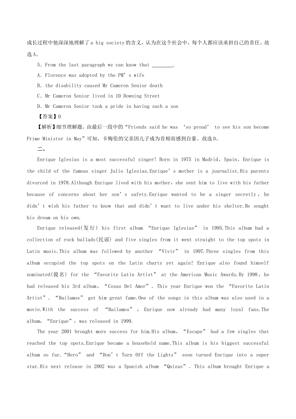 高考英语《阅读理解》专项练习及答案解析.doc_第3页