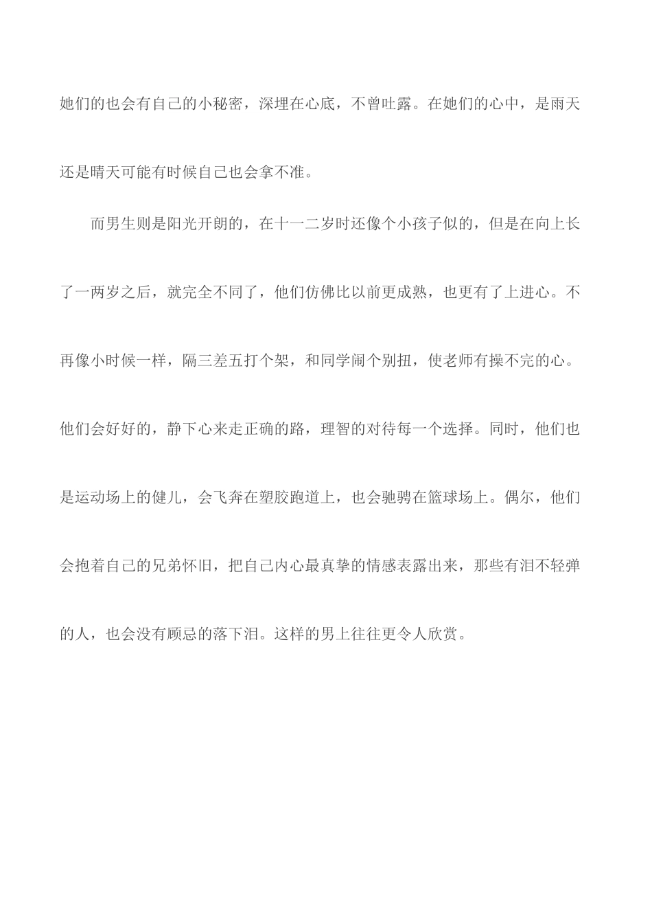 国旗下五四青年节感谢青春演讲稿合集5篇.docx_第2页
