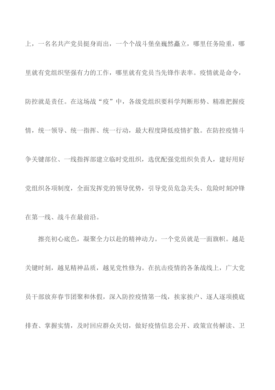 2020年电视政论片《雄关》观后感5篇.docx_第2页