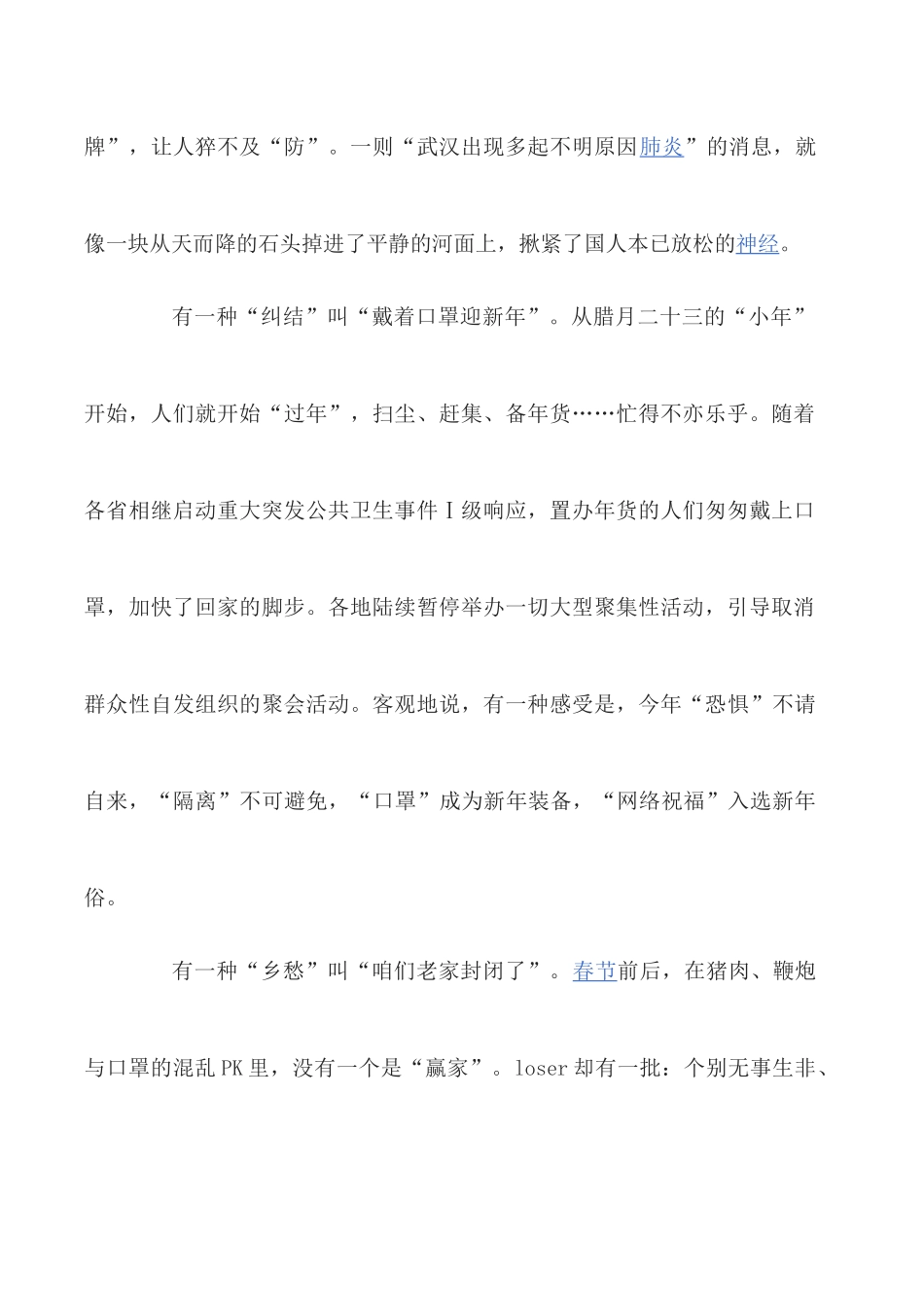 2020最新《雄关》第五集观后感合集5篇.docx_第2页