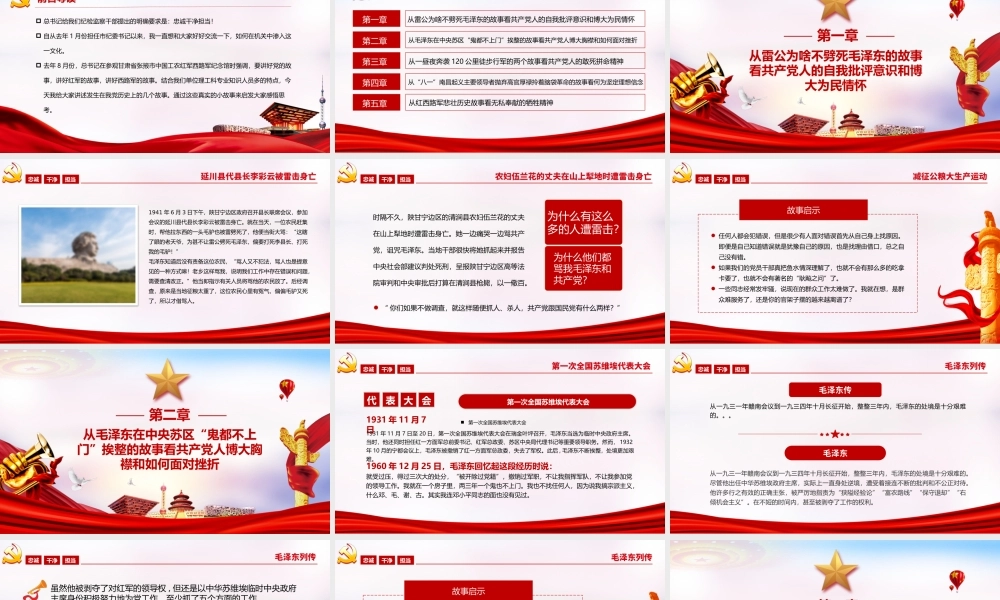 2020年党政部门开展主题教育党员学习主题党日活动专题授课PPT模板.pptx