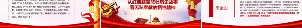 2020年党政部门开展主题教育党员学习主题党日活动专题授课PPT模板.pptx