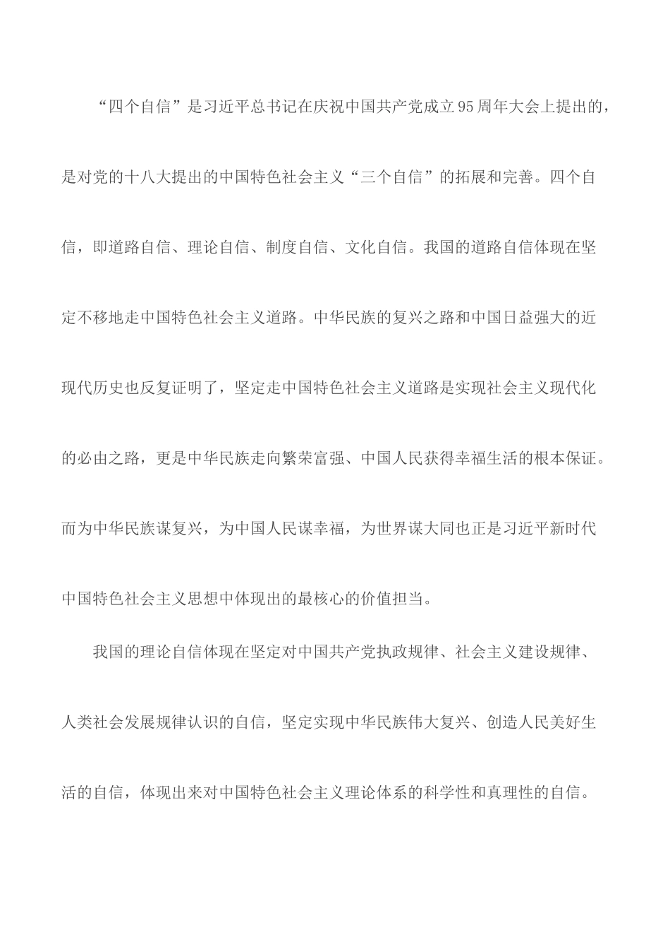 2020年女职工综合素质提升视频培训心得体会3篇.docx_第2页