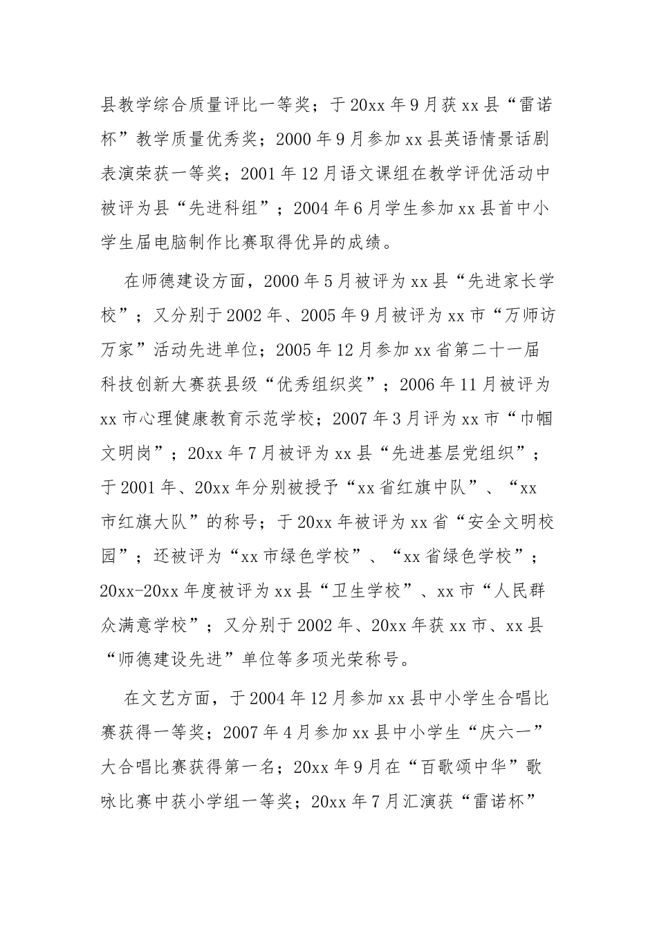 巾帼文明岗先进事迹四篇.docx_第2页