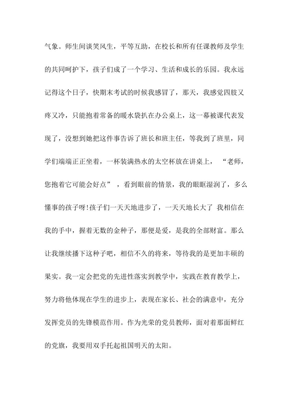 全国脱贫攻坚心得体会范文3篇.docx_第3页