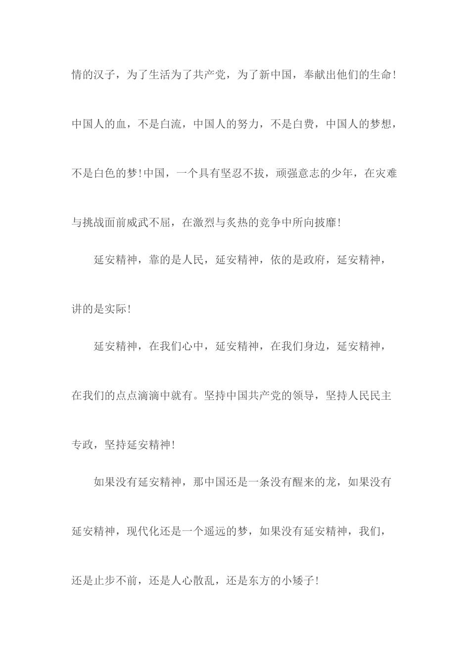 美育云端课堂的感受和收获5篇.docx_第2页